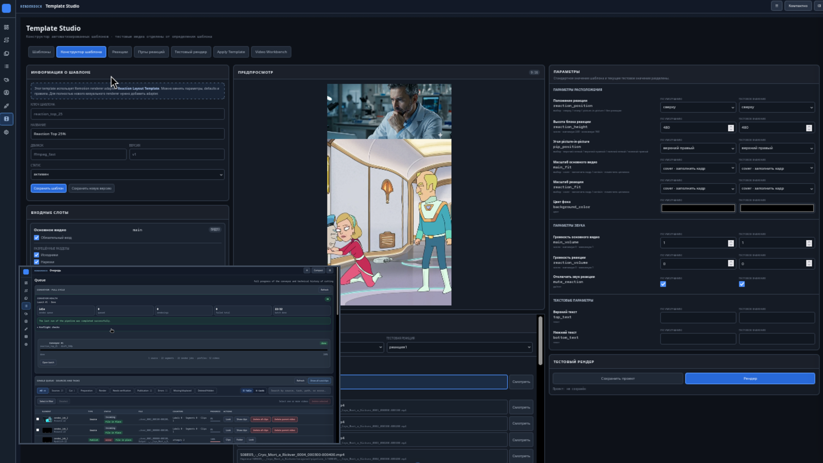 RenderDock app screenshots showing queue and Template Studio screens